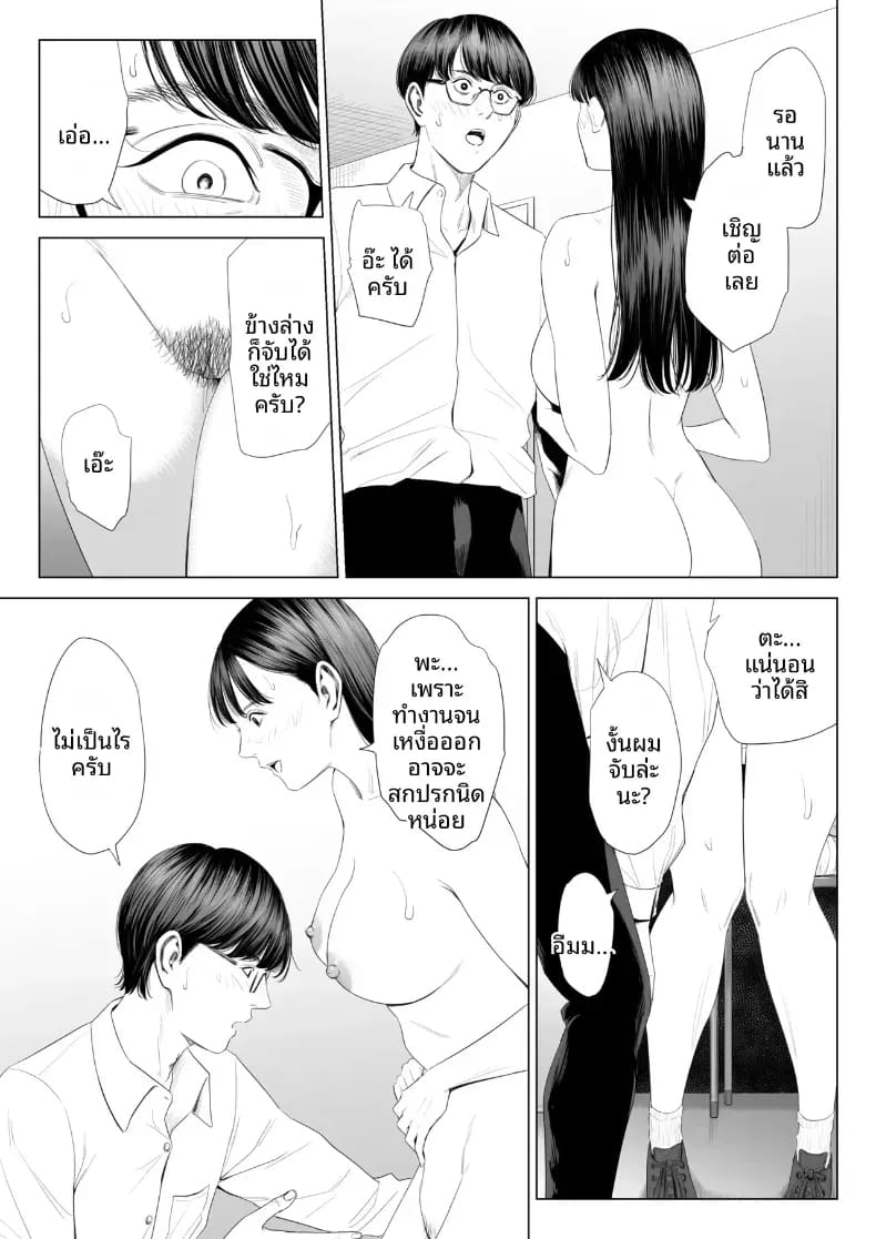 อ่านโดจิน ผู้จัดการเป็น M สินะครับ 1 แปลไทย
